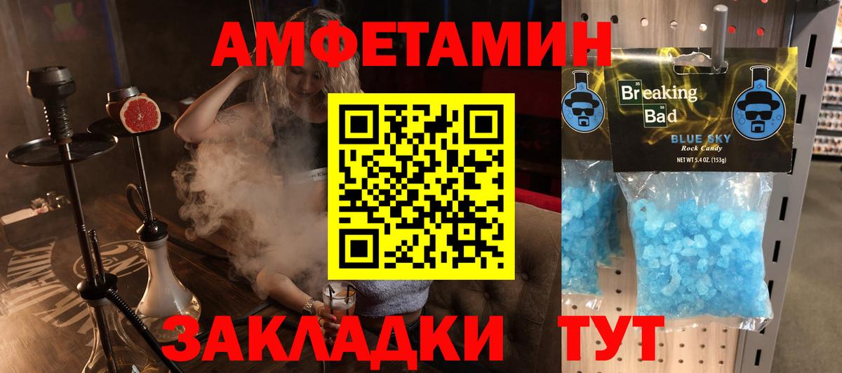 АМФ  Вход с VPN  блэк спрут как войти  АМФЕТАМИН Розовый  Канаш 