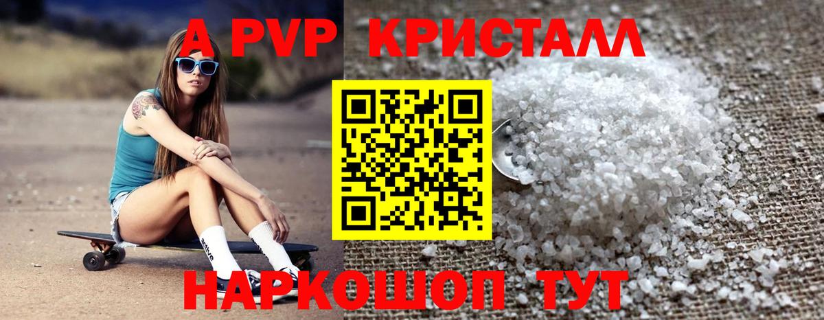 Канаш  наркотики  Alfa_PVP  Вход с VPN  Alpha PVP кристаллы  A-PVP СК КРИС 