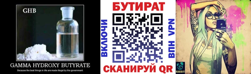 БУТИРАТ GHB  blacksprut ССЫЛКА  даркнет наркотические препараты  Канаш 