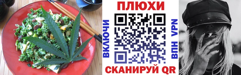 OMG ссылка  наркотики  Канаш  Печенье с ТГК марихуана 