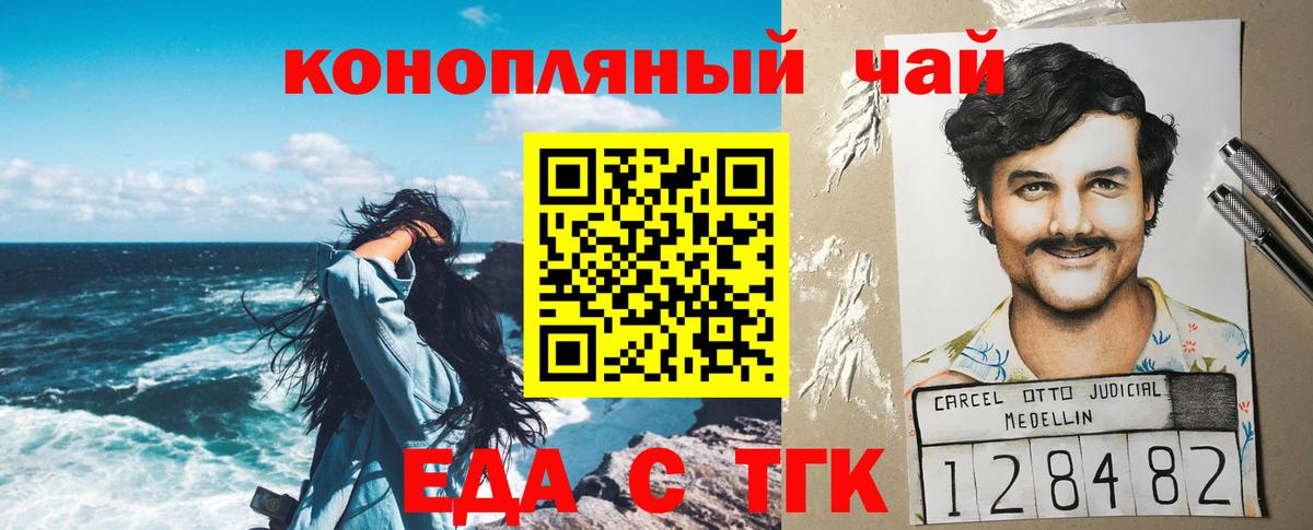 Печенье с ТГК марихуана Канаш