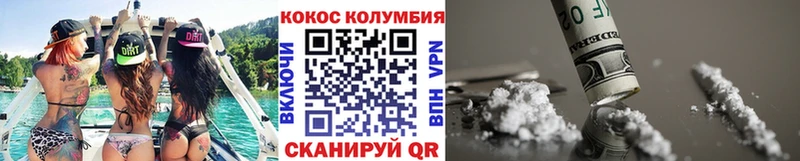 КОКАИН Columbia  блэк спрут   Канаш 