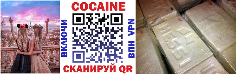 Cocaine Fish Scale Канаш