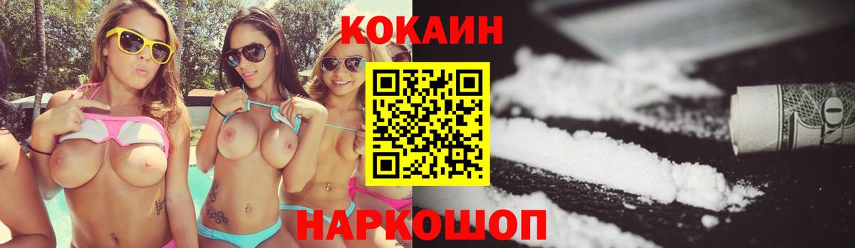 КОКАИН Columbia  COCAIN  Канаш  Кокаин Перу  Вход с VPN 
