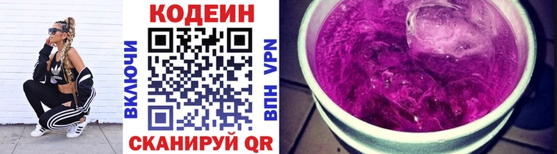 Кодеин напиток Lean (лин)  наркошоп  Канаш 