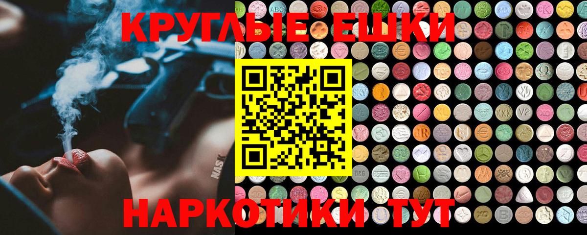 Экстази XTC Канаш