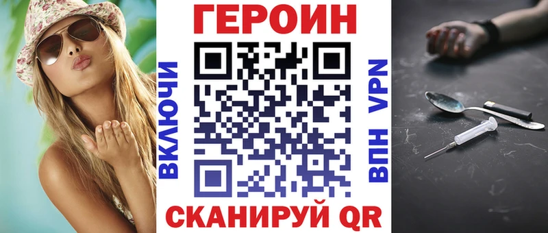 Героин хмурый  darknet формула  Канаш  blacksprut ссылка 