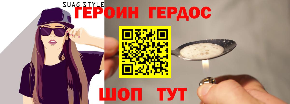 ГЕРОИН афганец  Вход с VPN  Канаш 