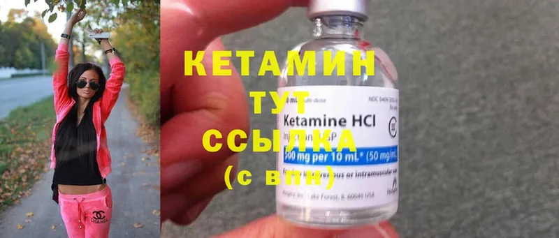 КЕТАМИН ketamine Канаш