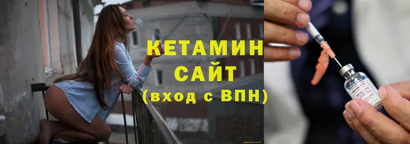 Кетамин ketamine  наркота  ссылка на мегу как зайти  Канаш 