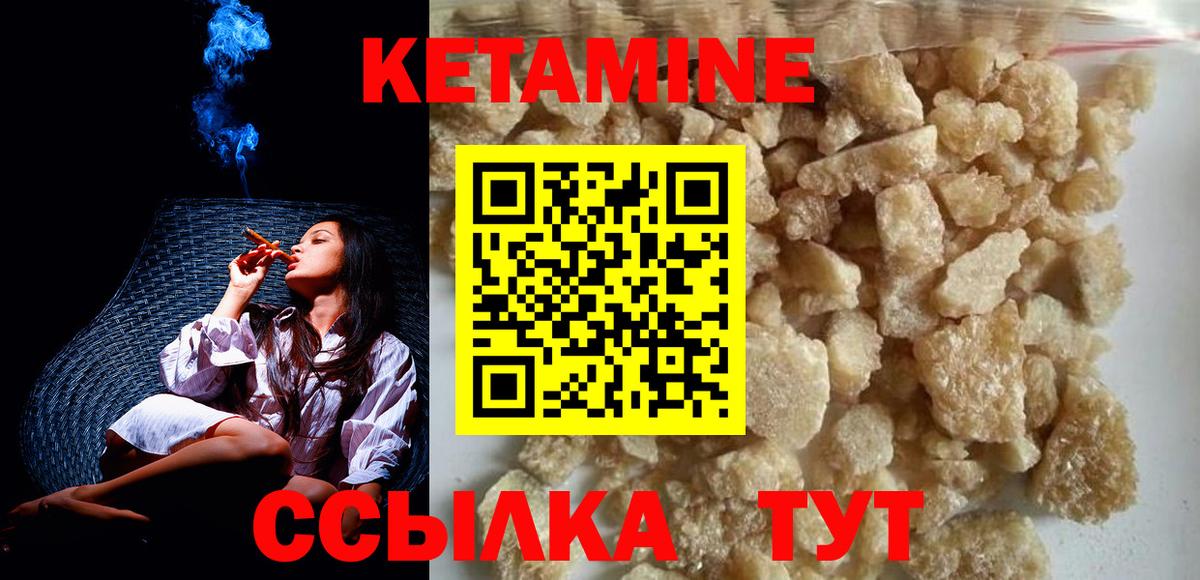 Канаш  Кетамин ketamine  Вход с VPN 