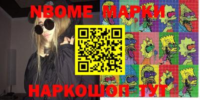 крисы Гусиноозёрск