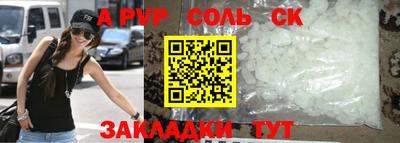 соль ск Гусь-Хрустальный