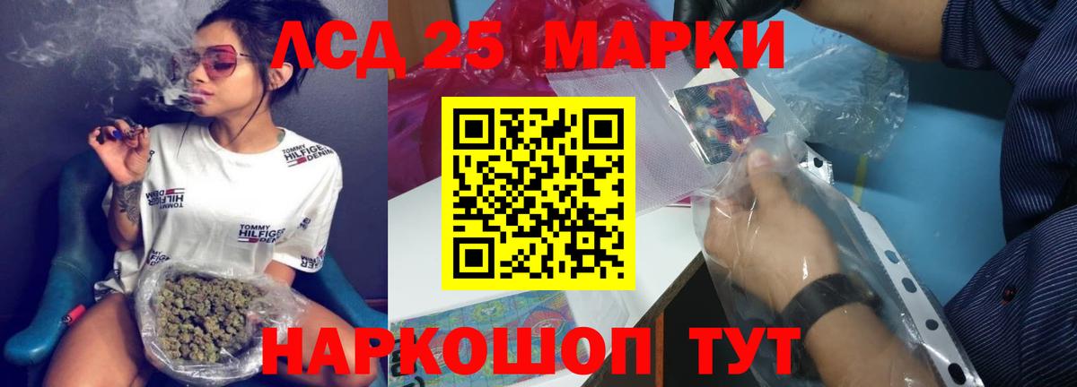 LSD-25 экстази кислота  Вход с VPN  Лсд 25 экстази кислота  Канаш 