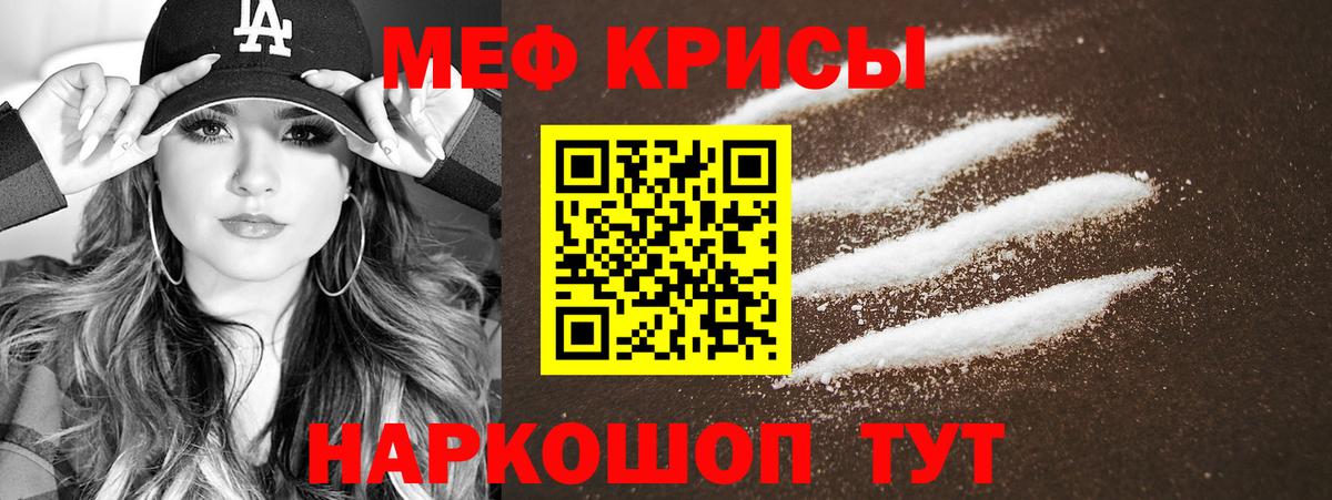 MEGA ссылка  наркотики  МЕФ  МЯУ-МЯУ кристаллы  Канаш  МЕФ  Вход с VPN  Мефедрон кристаллы 