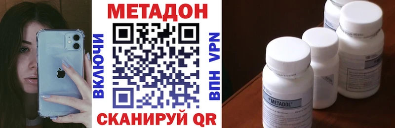 Метадон кристалл  KRAKEN рабочий сайт  Канаш 