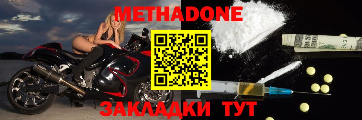 Метадон VHQ  Вход с VPN  МЕТАДОН мёд  Канаш 