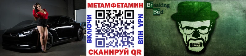 Метамфетамин Methamphetamine  как найти наркотики  Канаш 