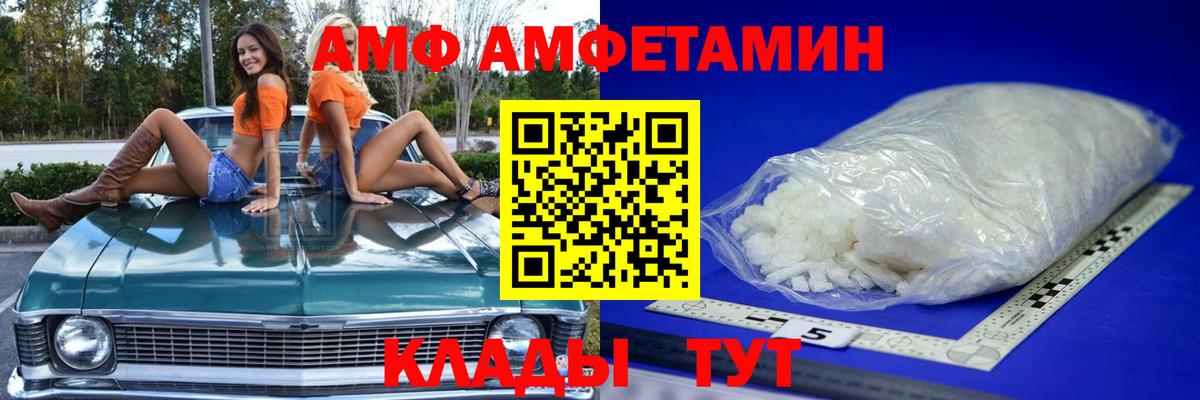 Метамфетамин кристалл  Вход с VPN  Метамфетамин кристалл  Канаш 