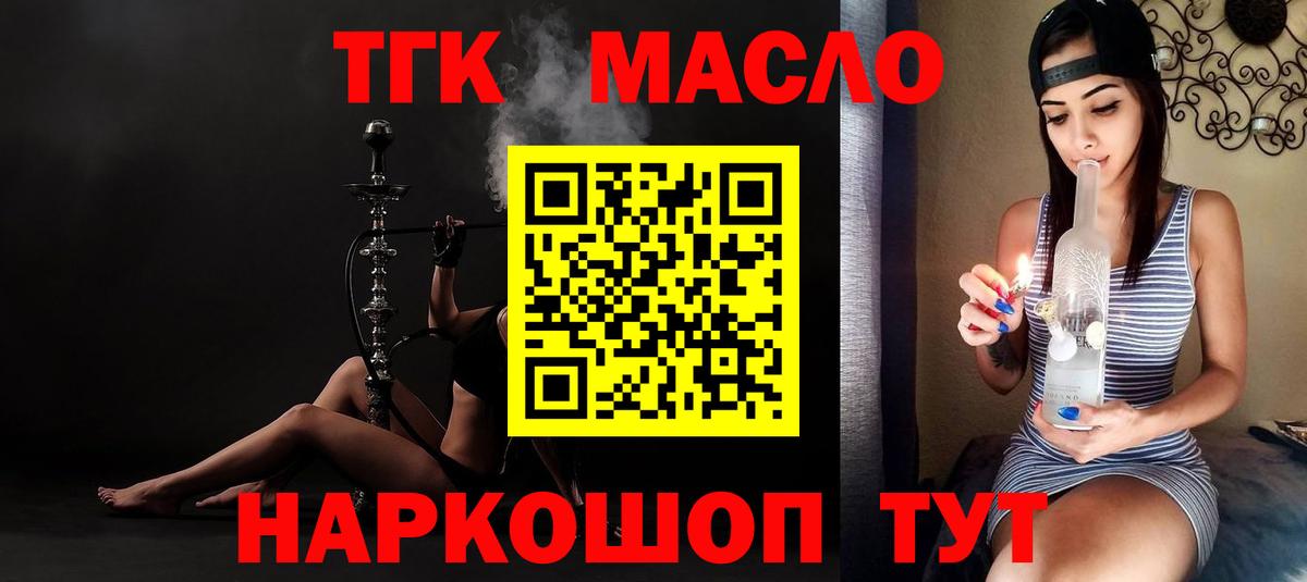 Канаш  Дистиллят ТГК концентрат  где найти наркотики  Вход с VPN 